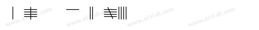 Mark w1g bold字体转换